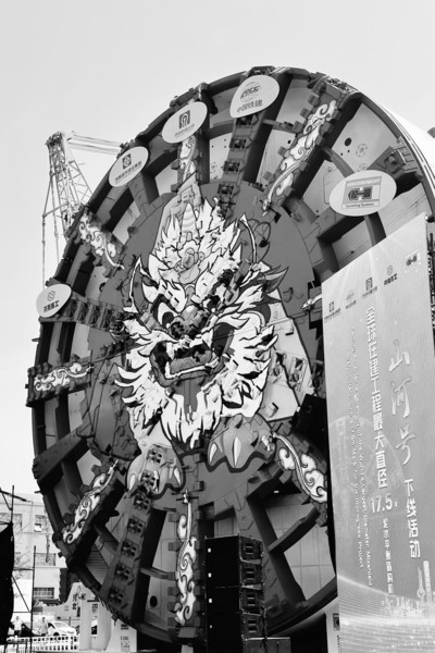 全球最大直径“山河号”盾构机将用于济南市黄岗路穿黄隧道工程